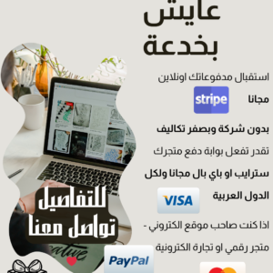 اسرار وحلول بوابات الدفع الخدمة المتكاملة